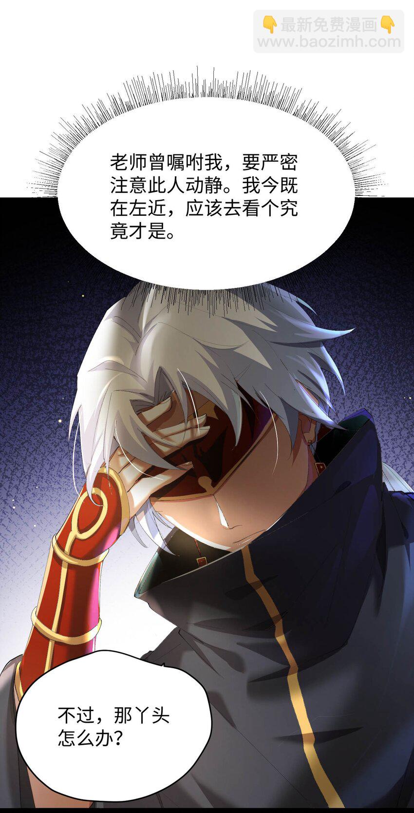 《青萍》010 挫骨扬灰 第40页