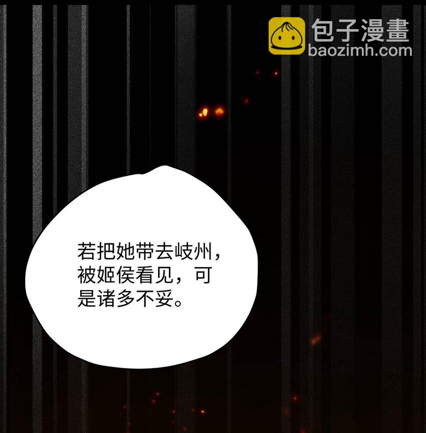 《青萍》010 挫骨扬灰 第41页