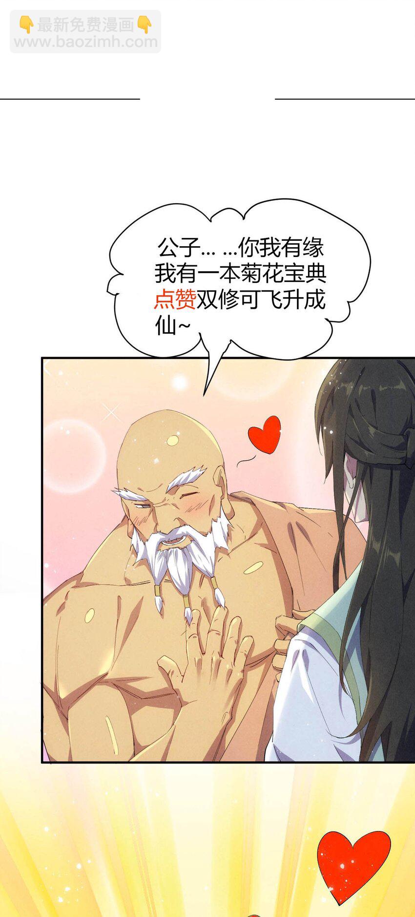 《青萍》010 挫骨扬灰 第44页