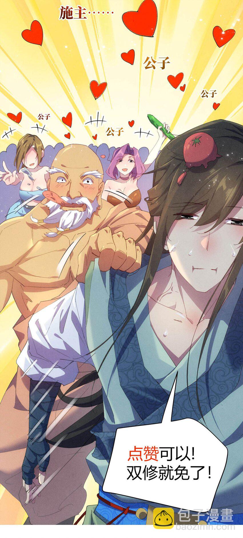 《青萍》010 挫骨扬灰 第45页