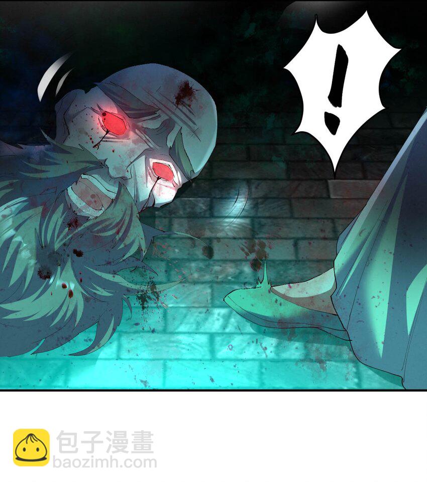《青萍》010 挫骨扬灰 第5页