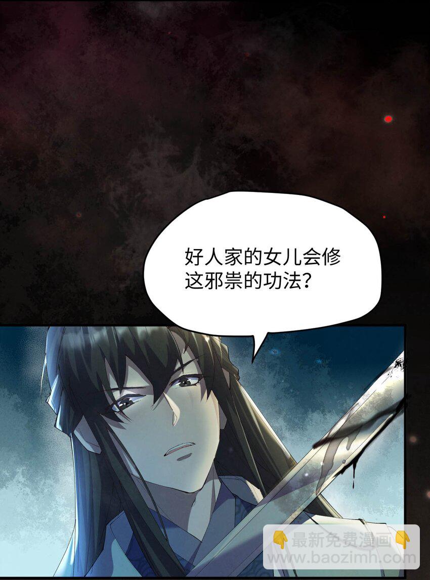 《青萍》010 挫骨扬灰 第9页