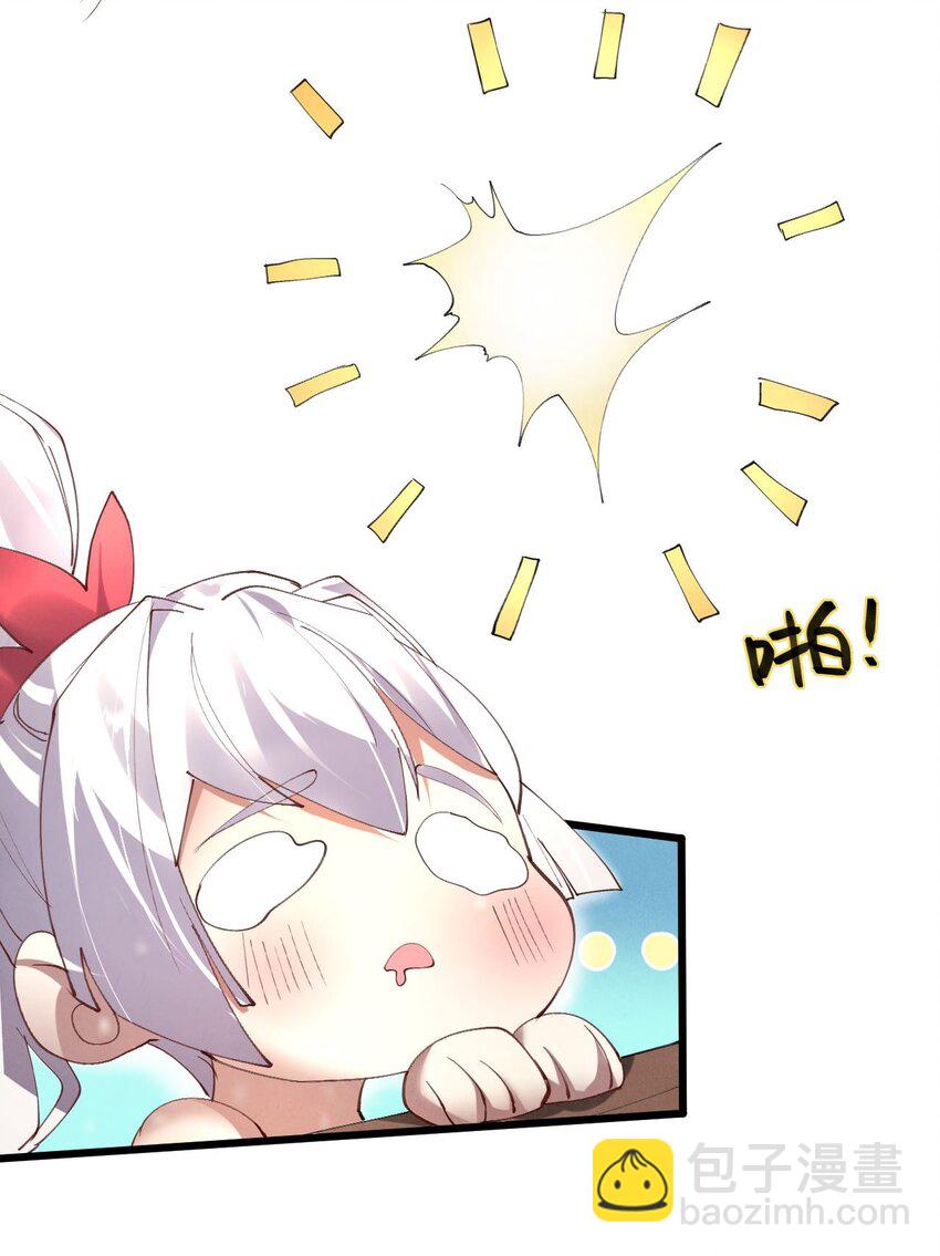 《青萍》11 天不怜我怜！ 第10页