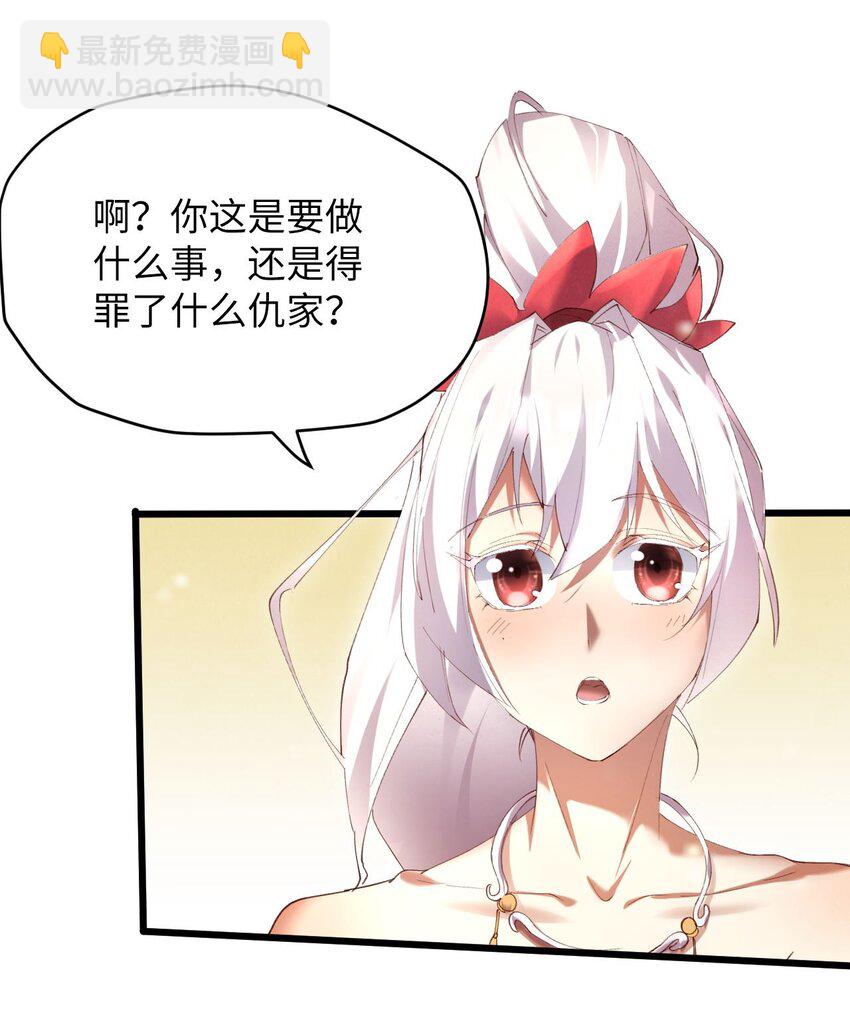 《青萍》11 天不怜我怜！ 第14页