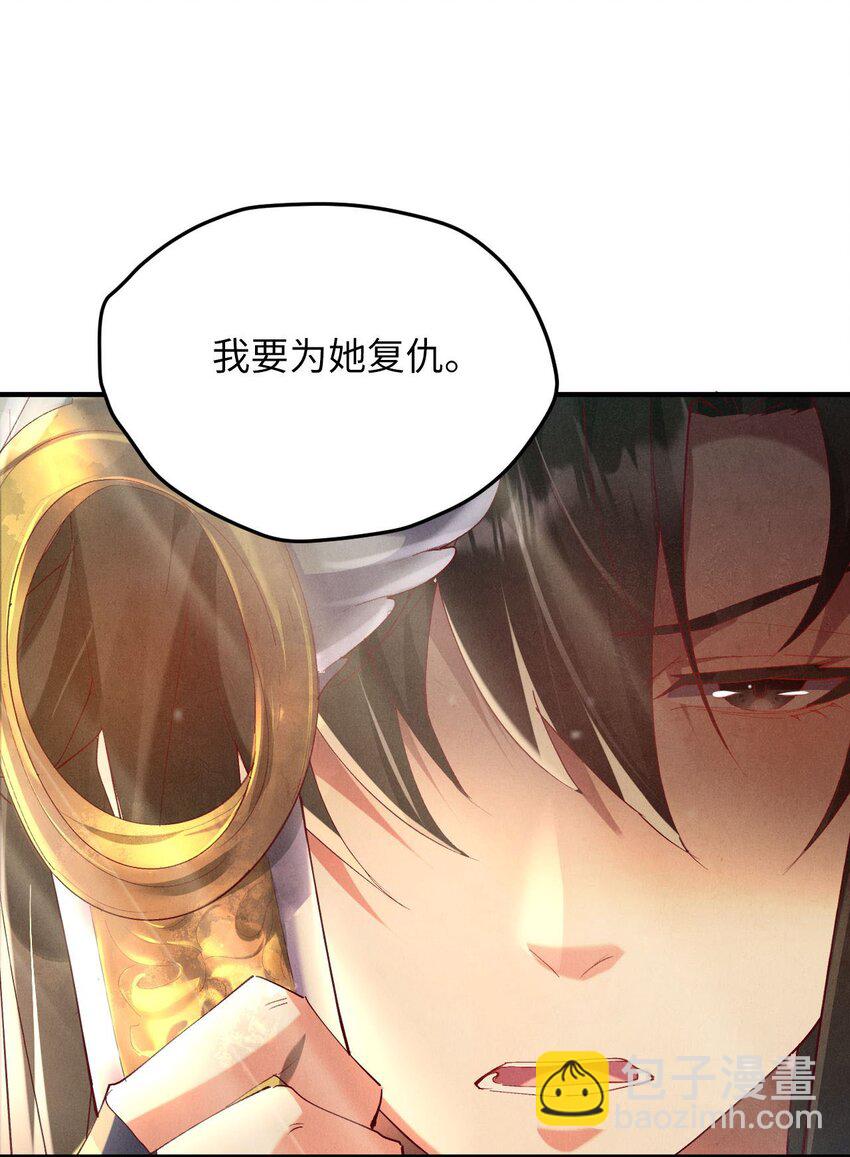 《青萍》11 天不怜我怜！ 第18页