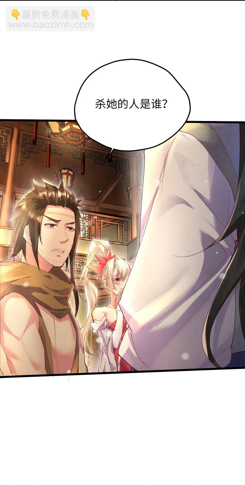 《青萍》11 天不怜我怜！ 第19页