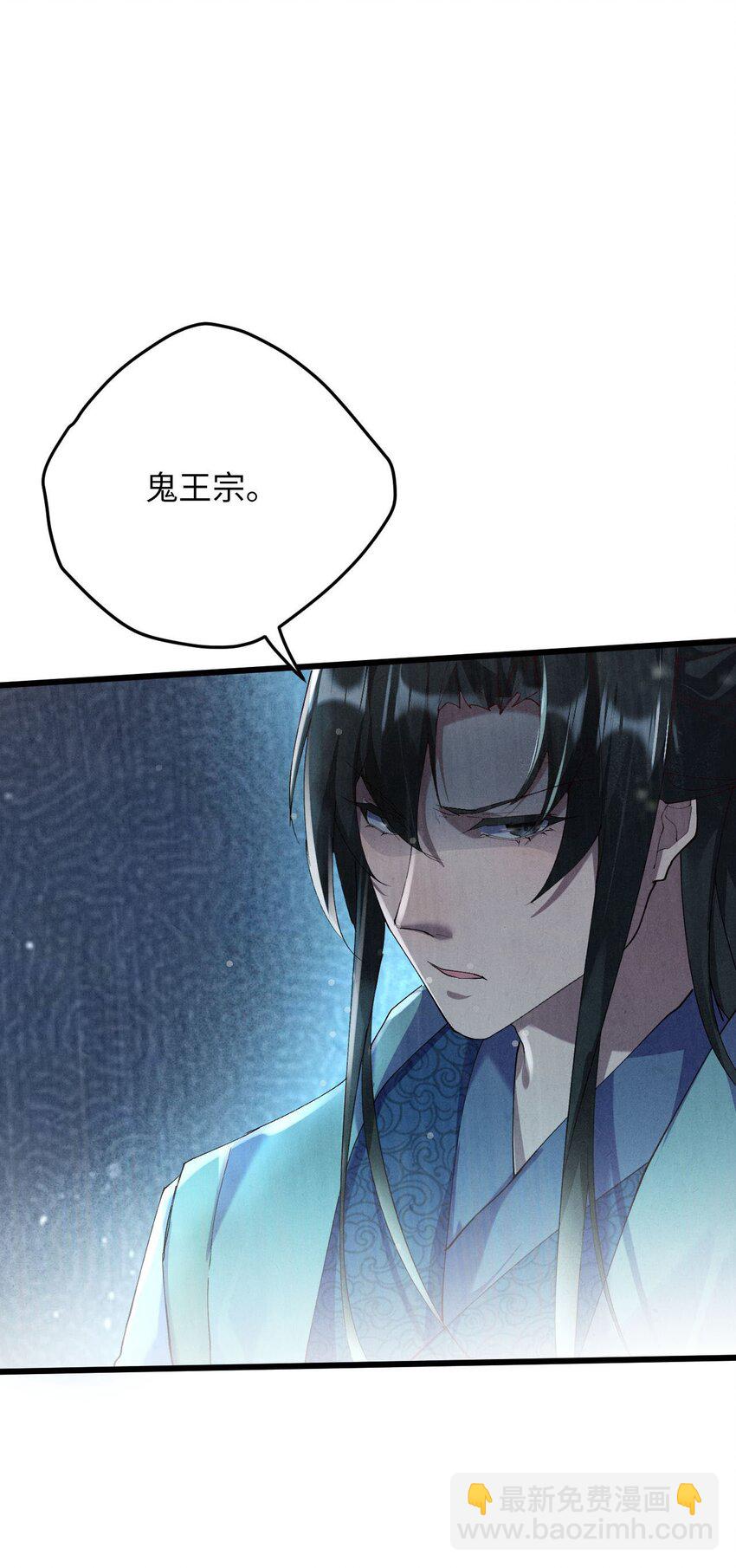 《青萍》11 天不怜我怜！ 第20页