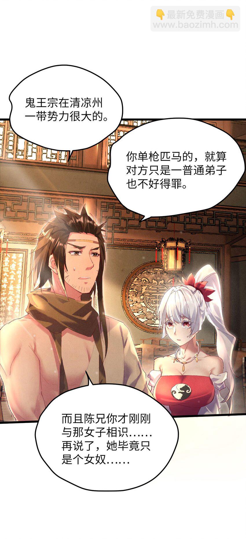 《青萍》11 天不怜我怜！ 第21页