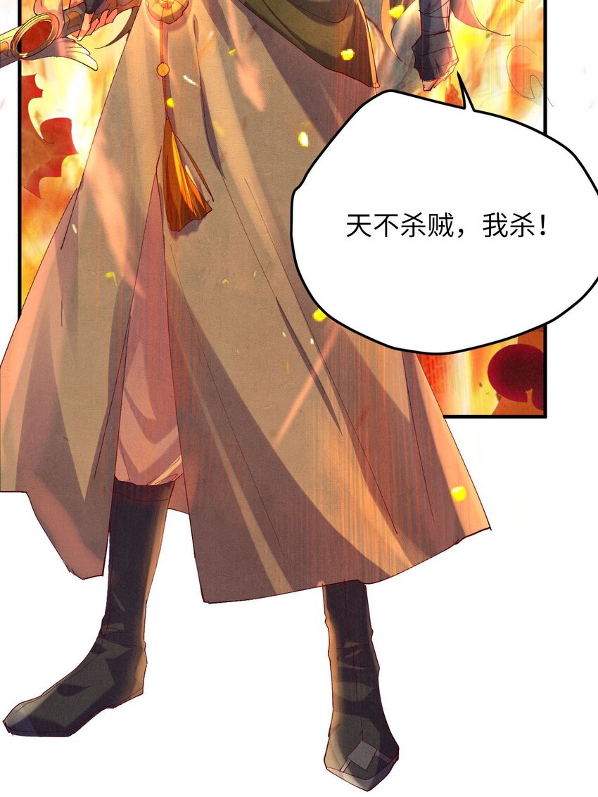 《青萍》11 天不怜我怜！ 第24页