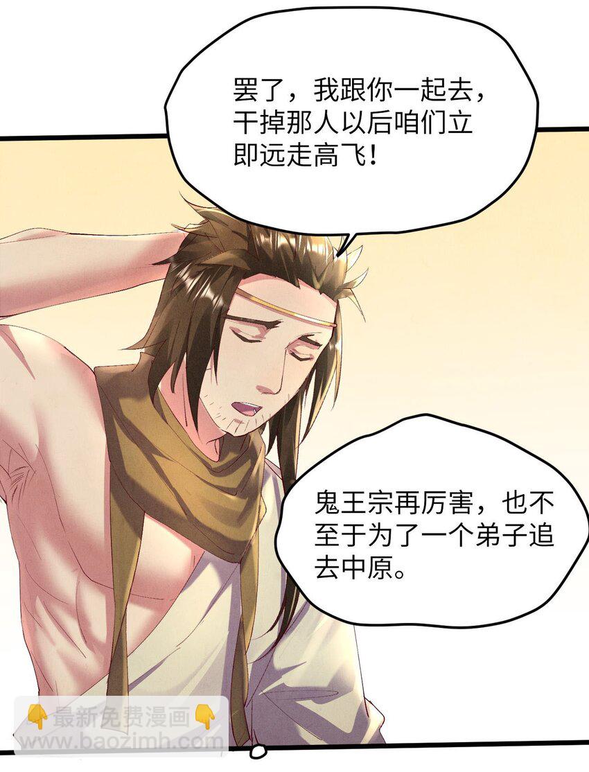 《青萍》11 天不怜我怜！ 第25页