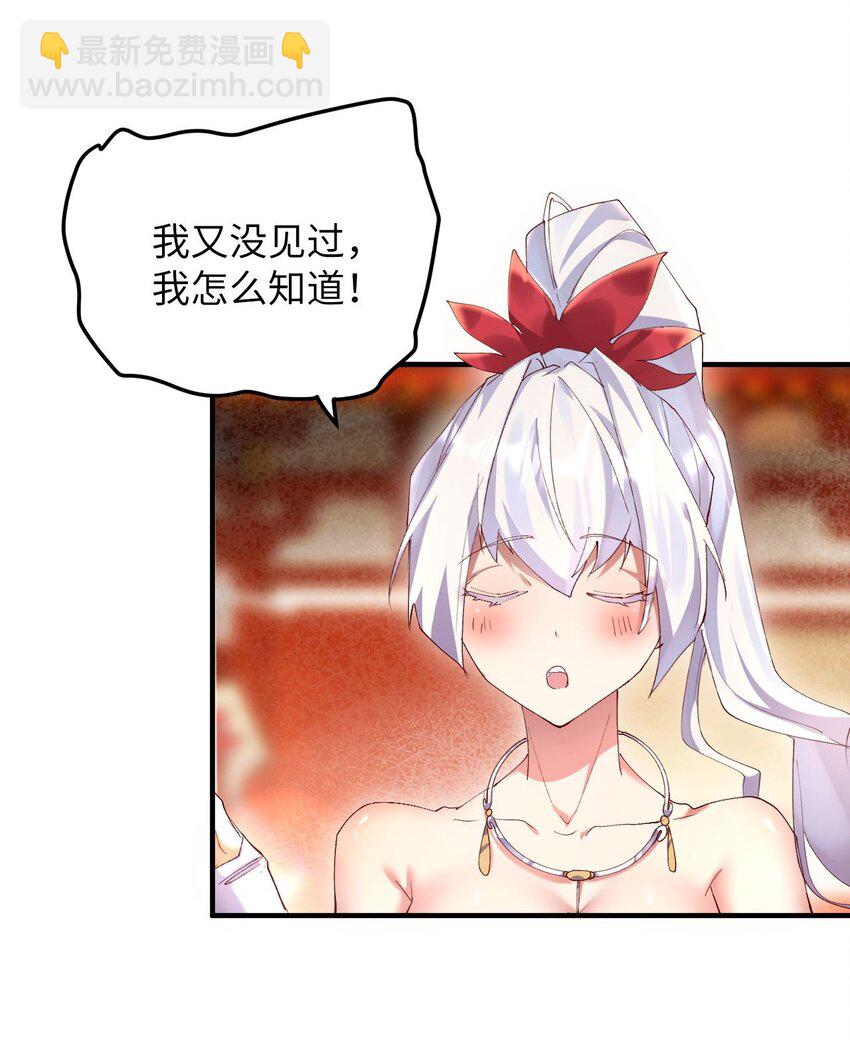《青萍》11 天不怜我怜！ 第32页