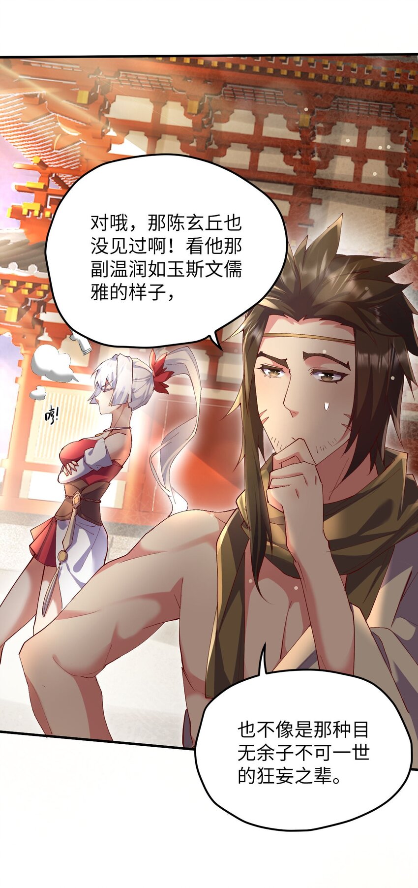 《青萍》11 天不怜我怜！ 第33页