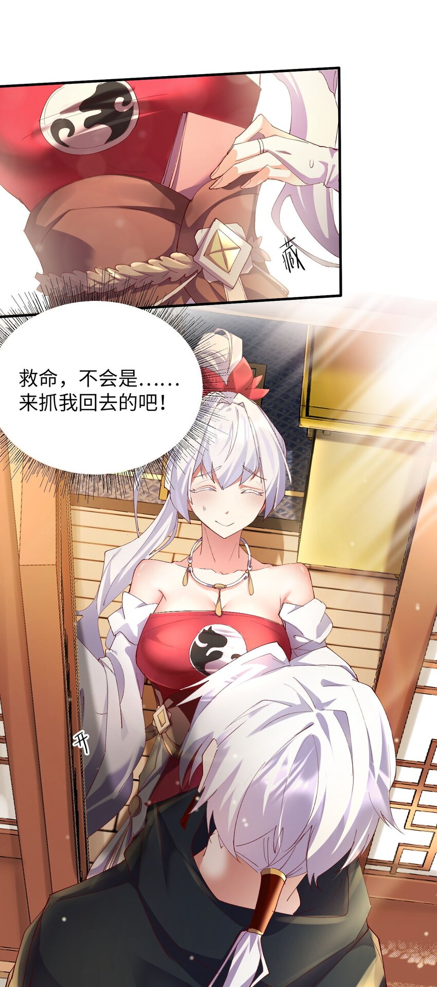 《青萍》11 天不怜我怜！ 第39页