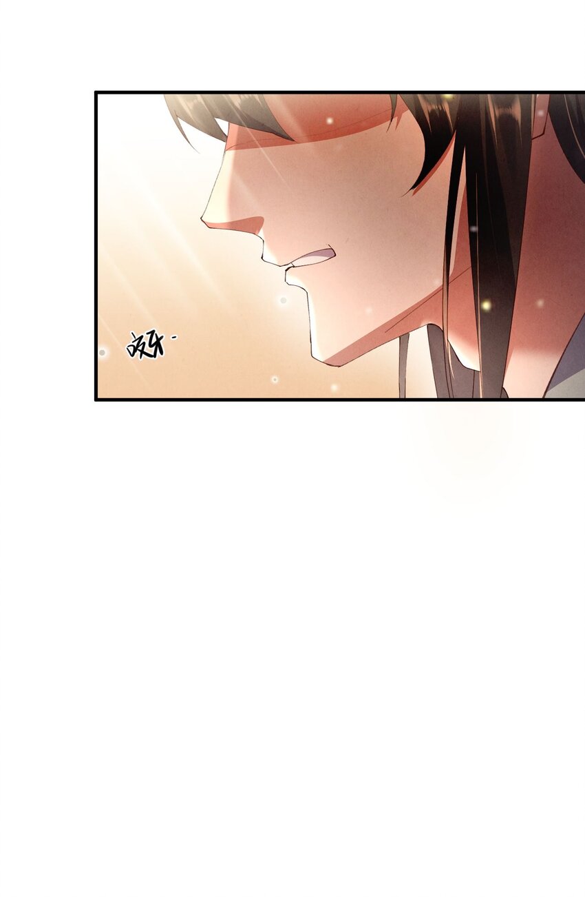《青萍》11 天不怜我怜！ 第5页