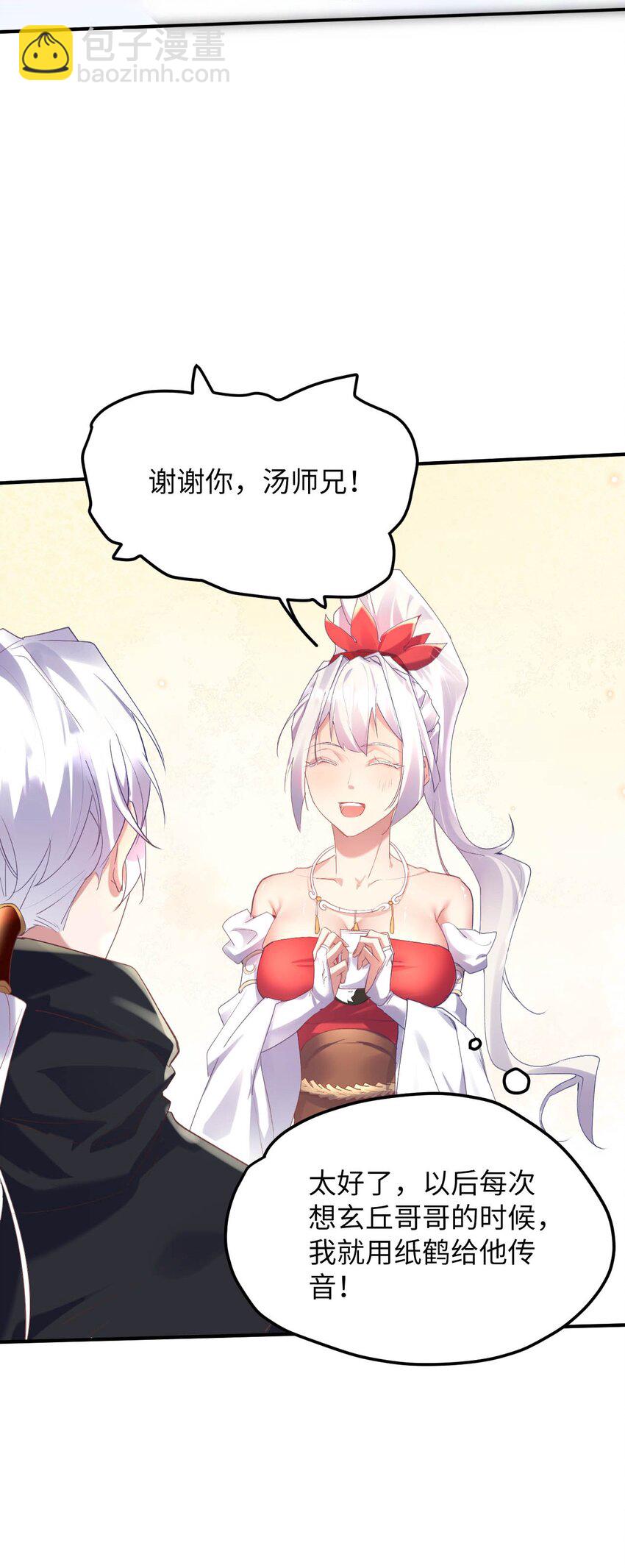 《青萍》12 持一剑为一人 第10页