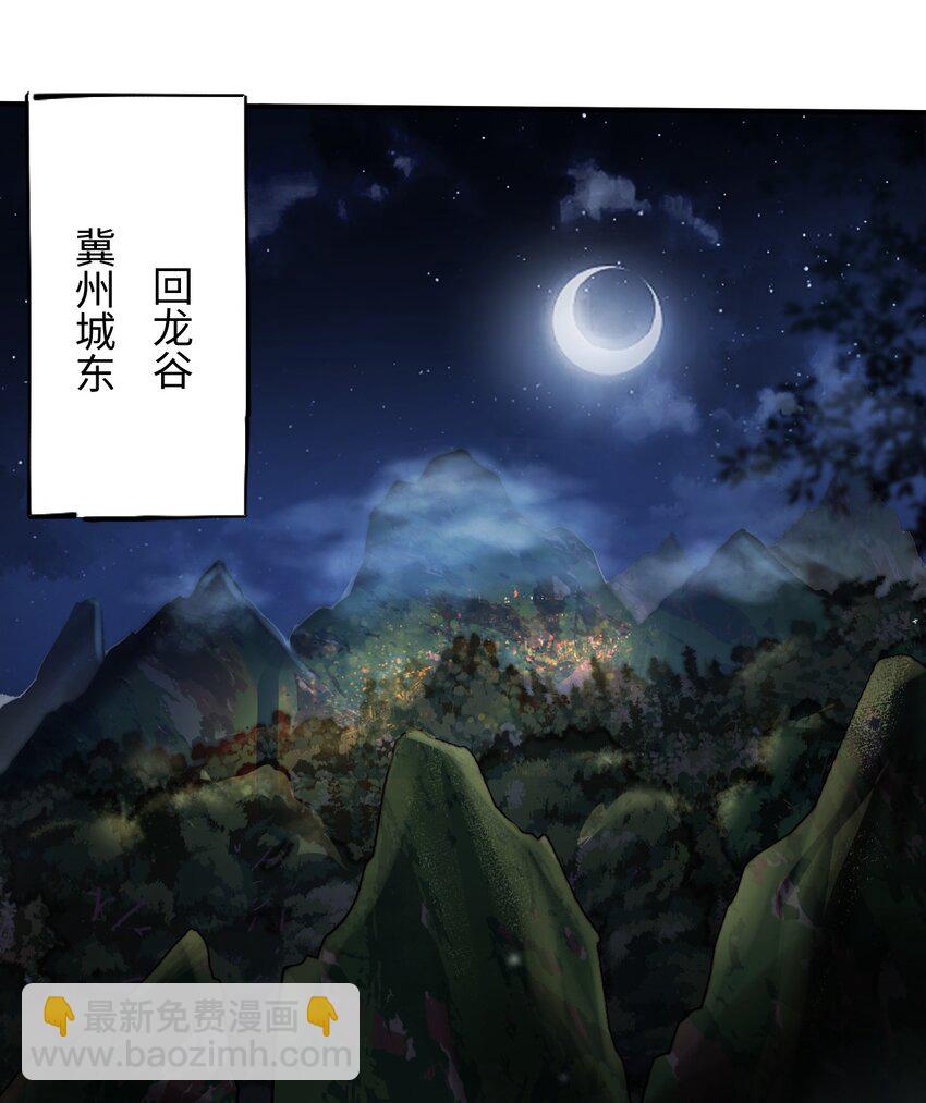 《青萍》12 持一剑为一人 第12页