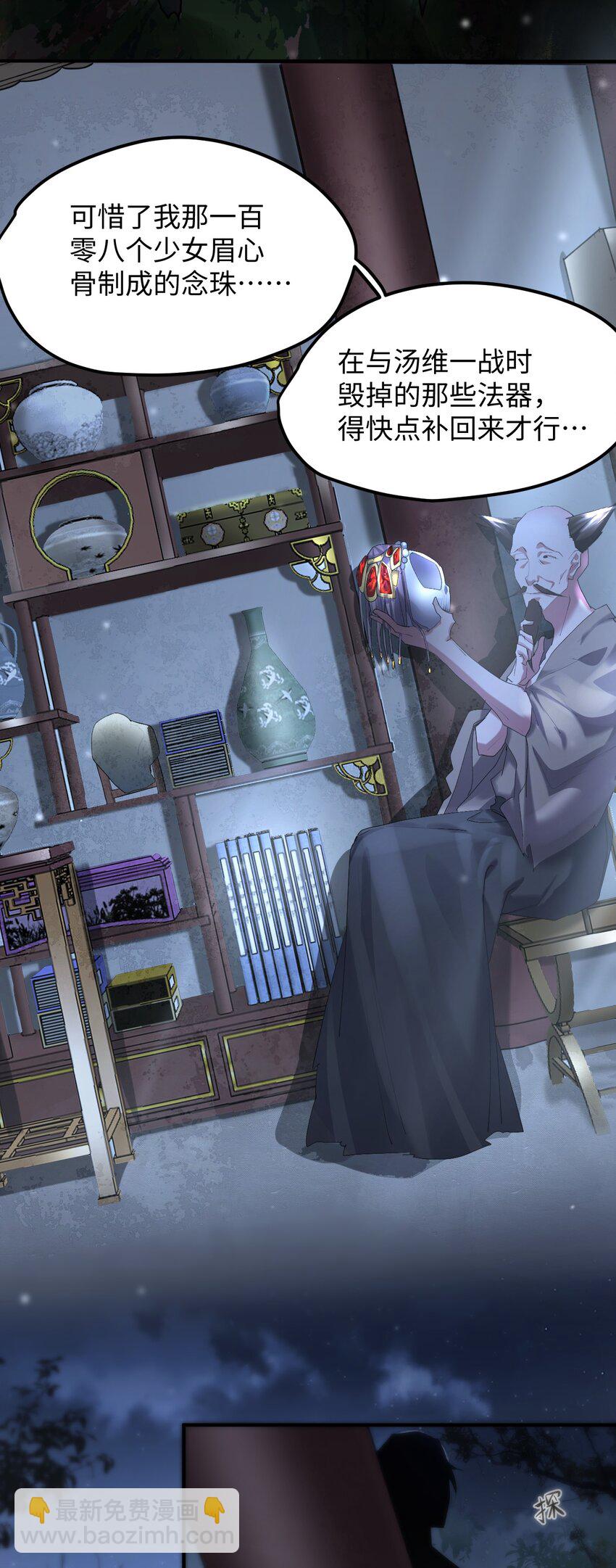 《青萍》12 持一剑为一人 第13页