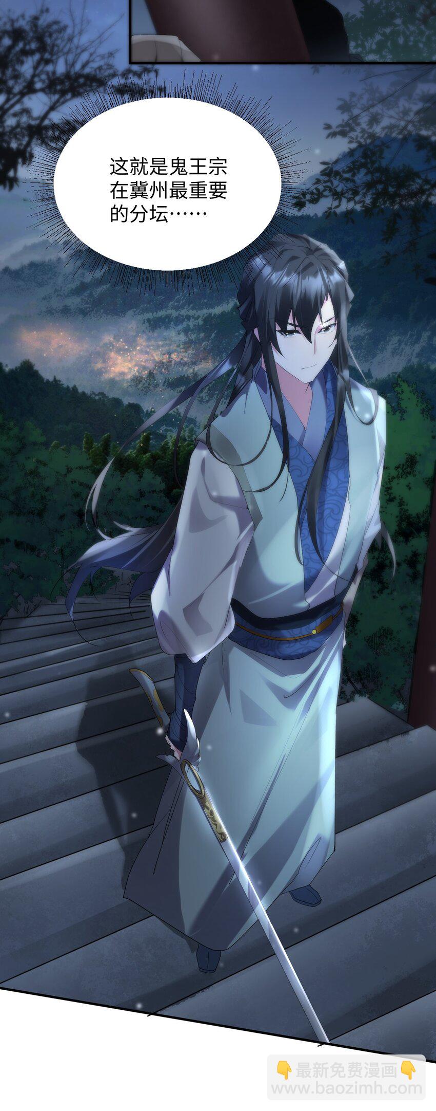 《青萍》12 持一剑为一人 第14页