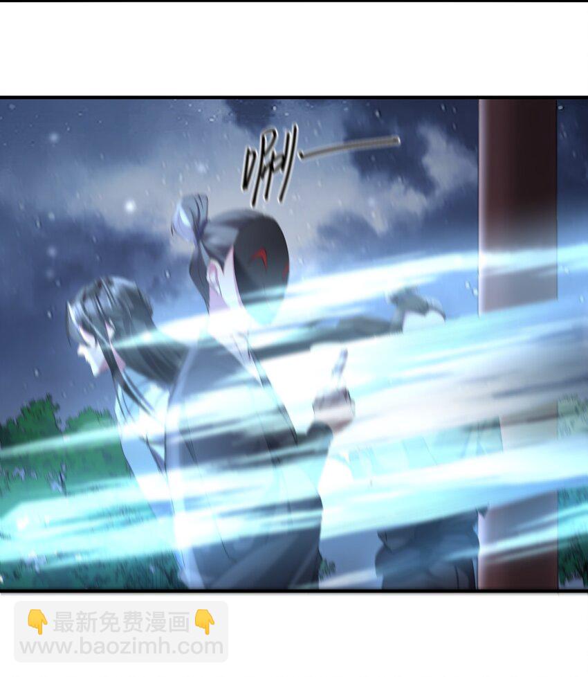 《青萍》12 持一剑为一人 第16页