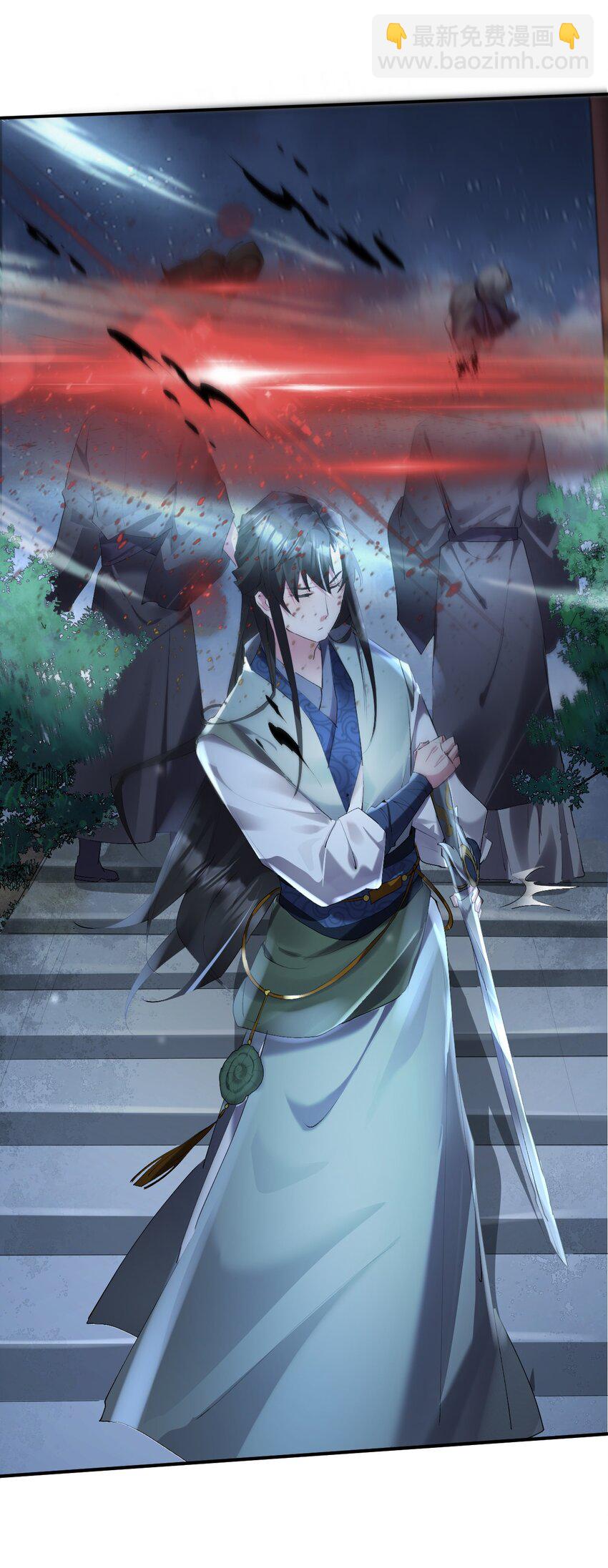 《青萍》12 持一剑为一人 第17页