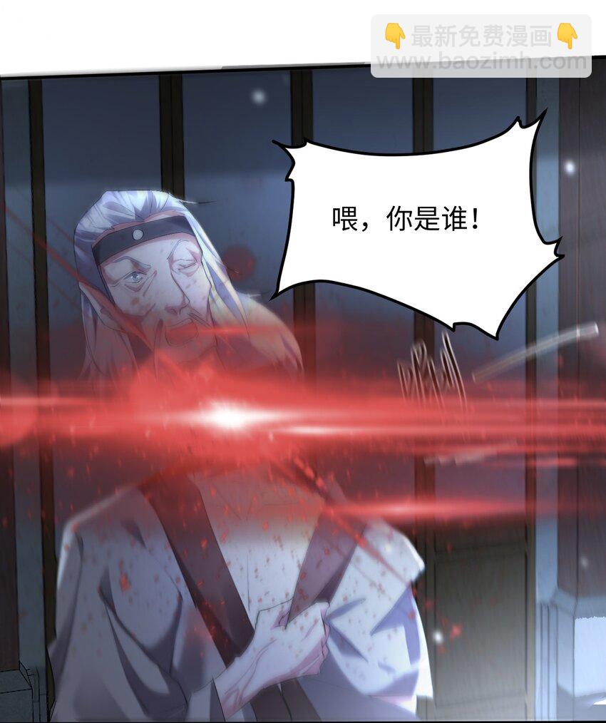 《青萍》12 持一剑为一人 第20页