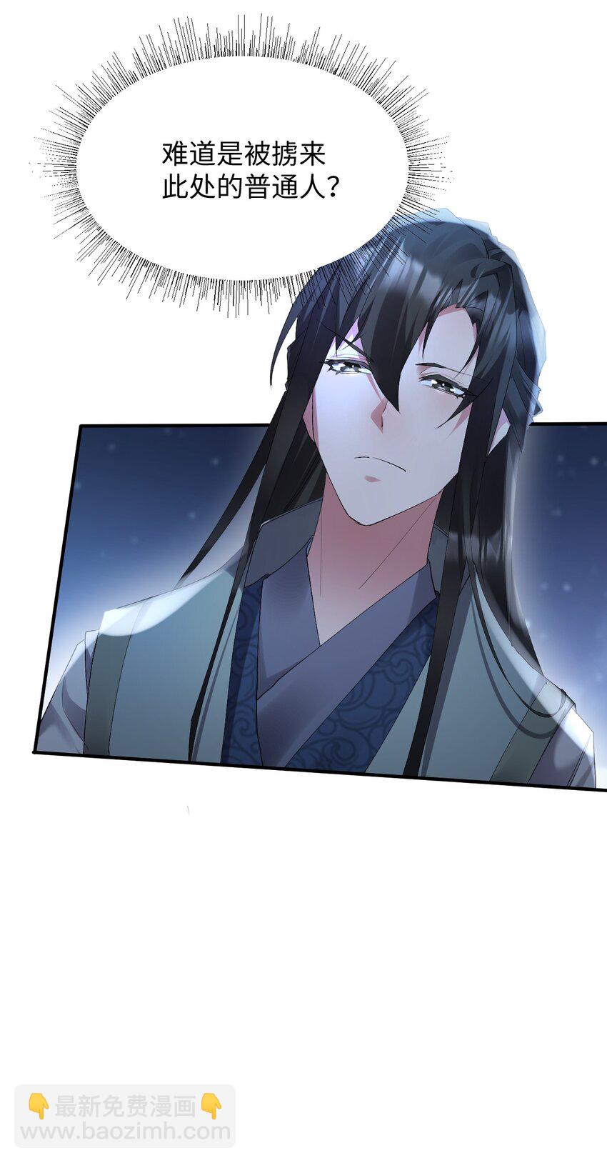 《青萍》12 持一剑为一人 第24页