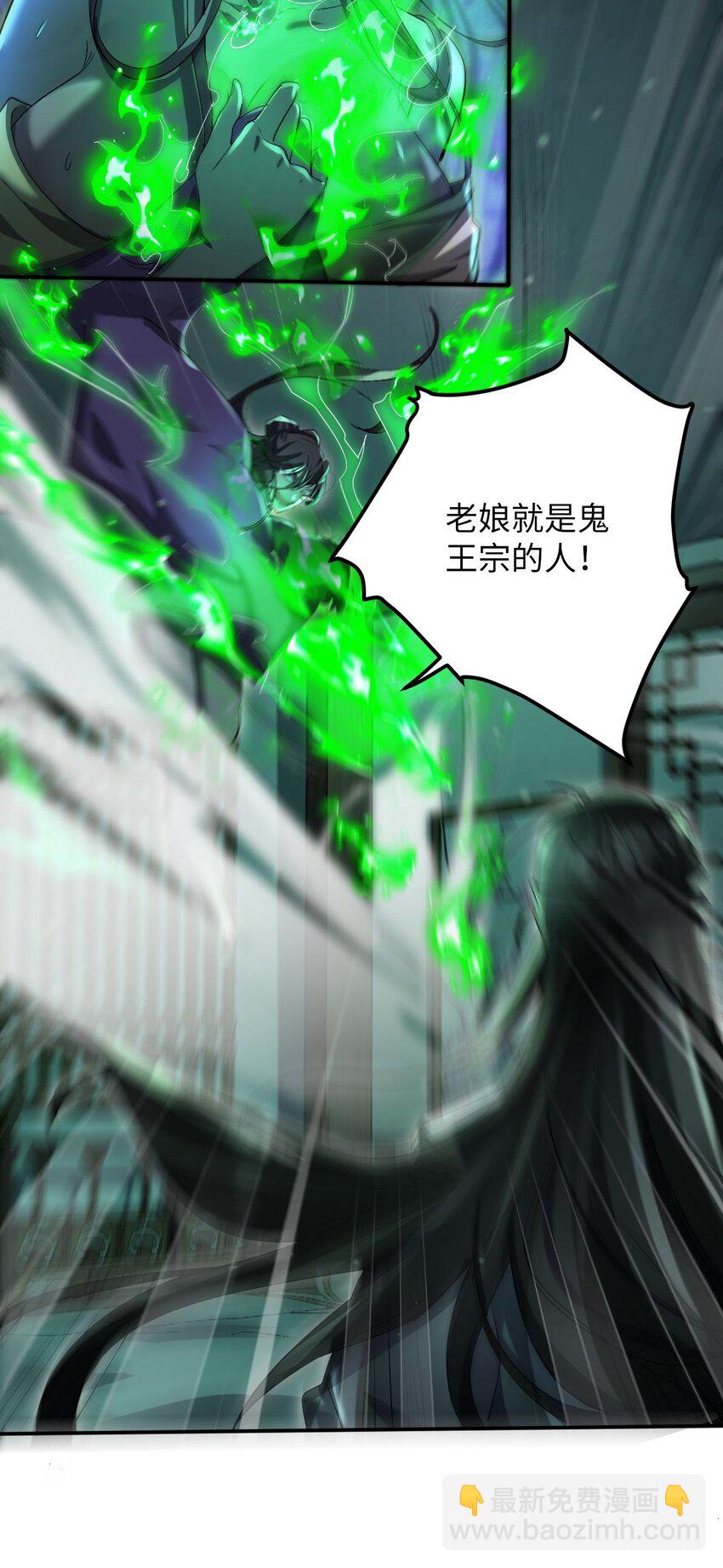 《青萍》12 持一剑为一人 第27页