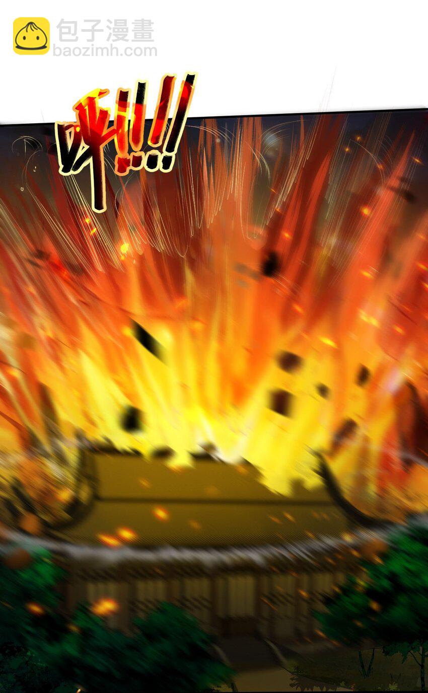 《青萍》12 持一剑为一人 第28页