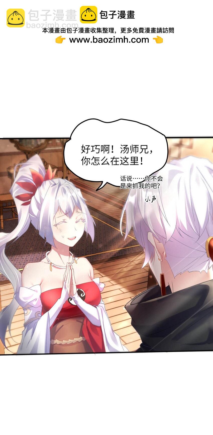 《青萍》12 持一剑为一人 第2页