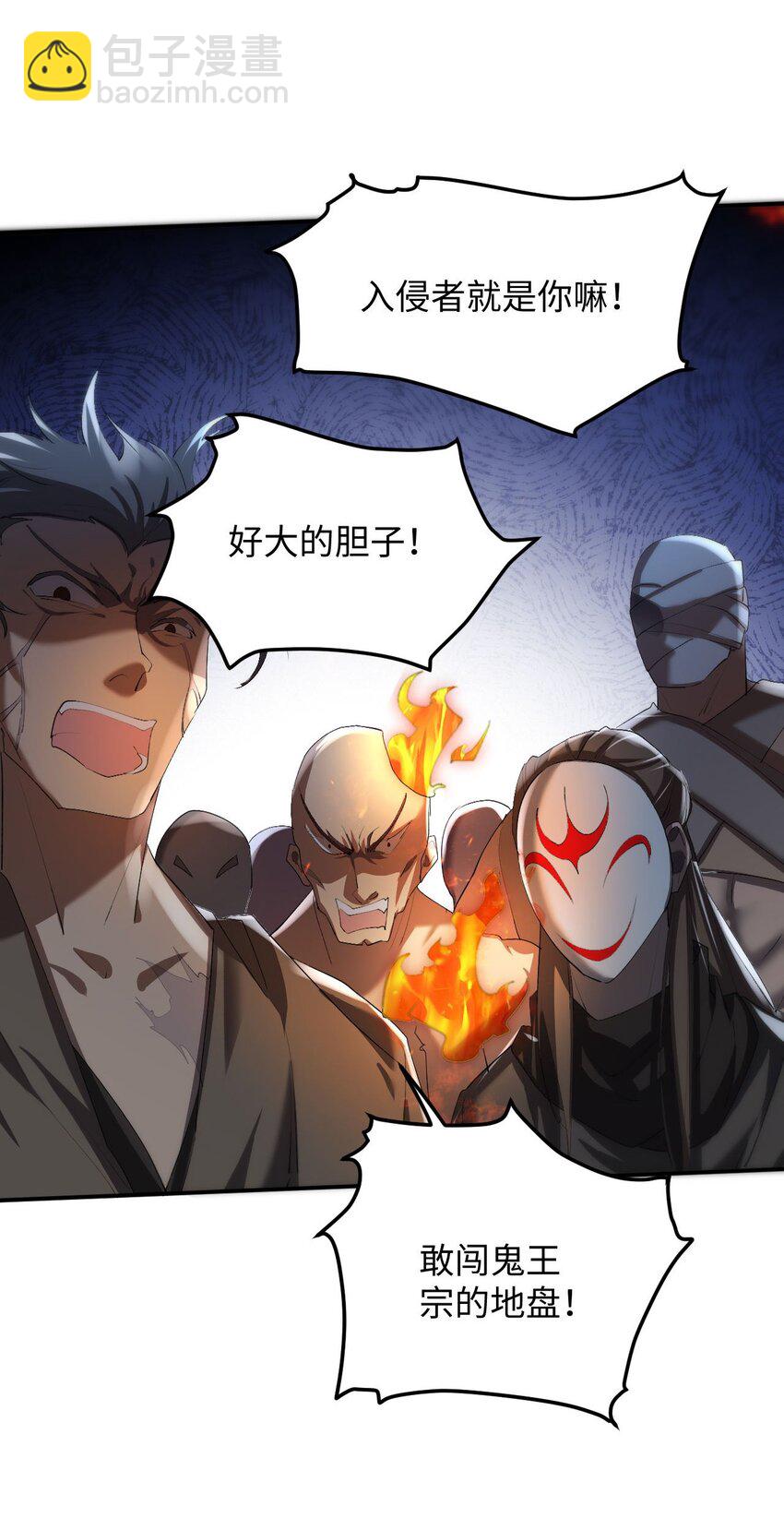 《青萍》12 持一剑为一人 第33页