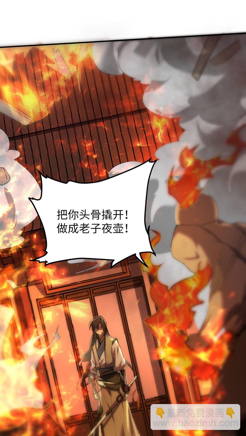 《青萍》12 持一剑为一人 第34页