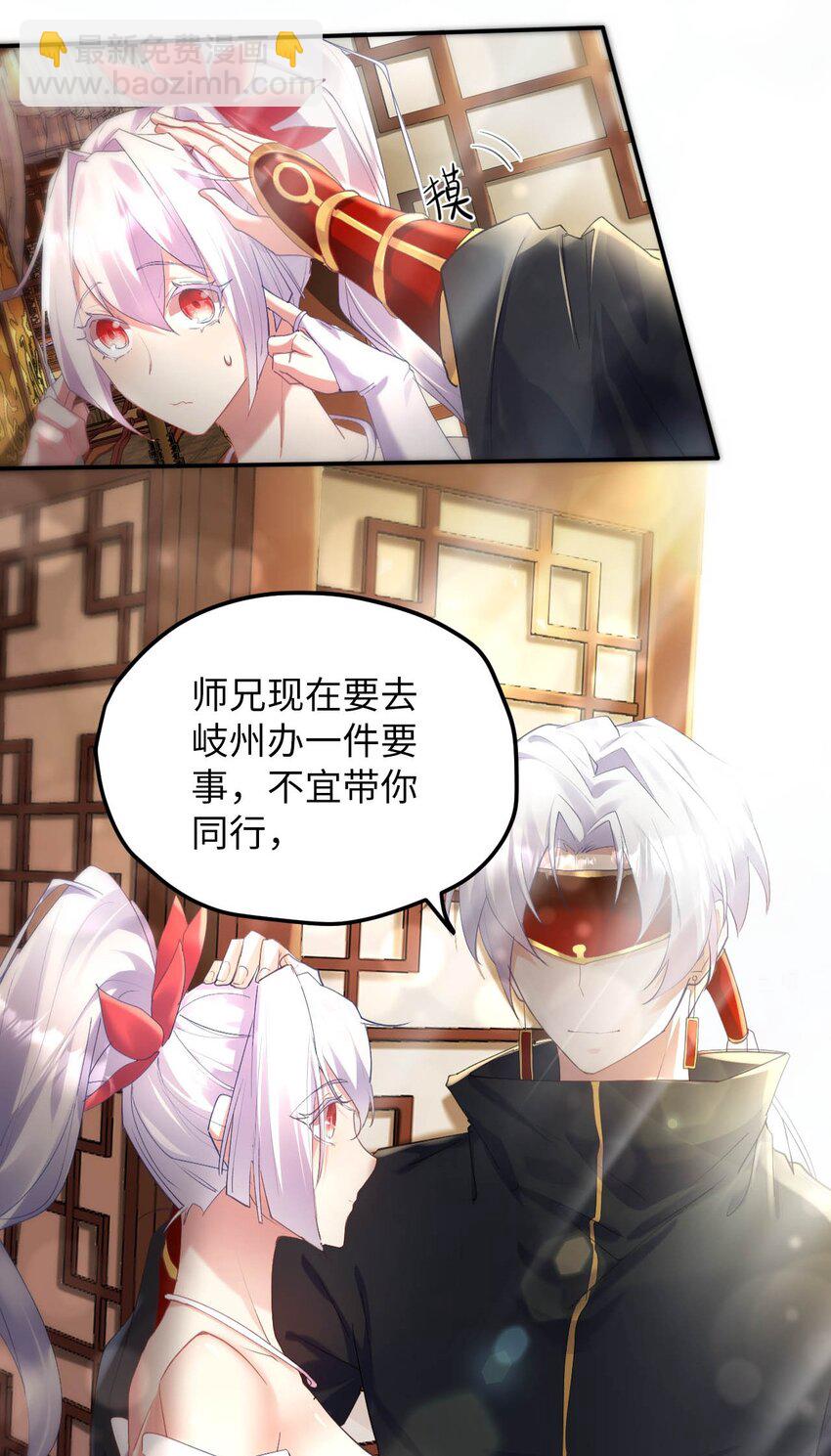 《青萍》12 持一剑为一人 第5页