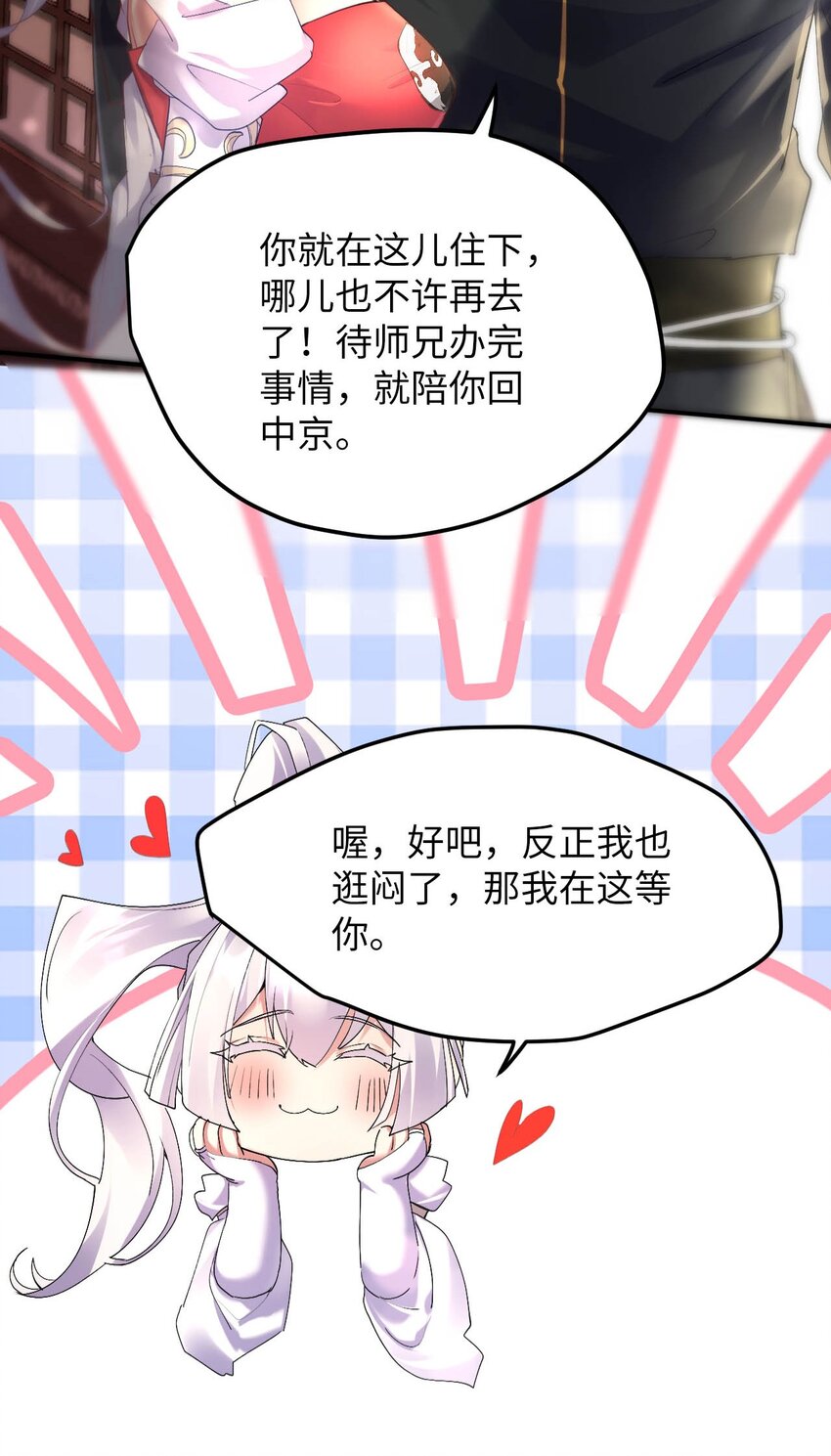 《青萍》12 持一剑为一人 第6页