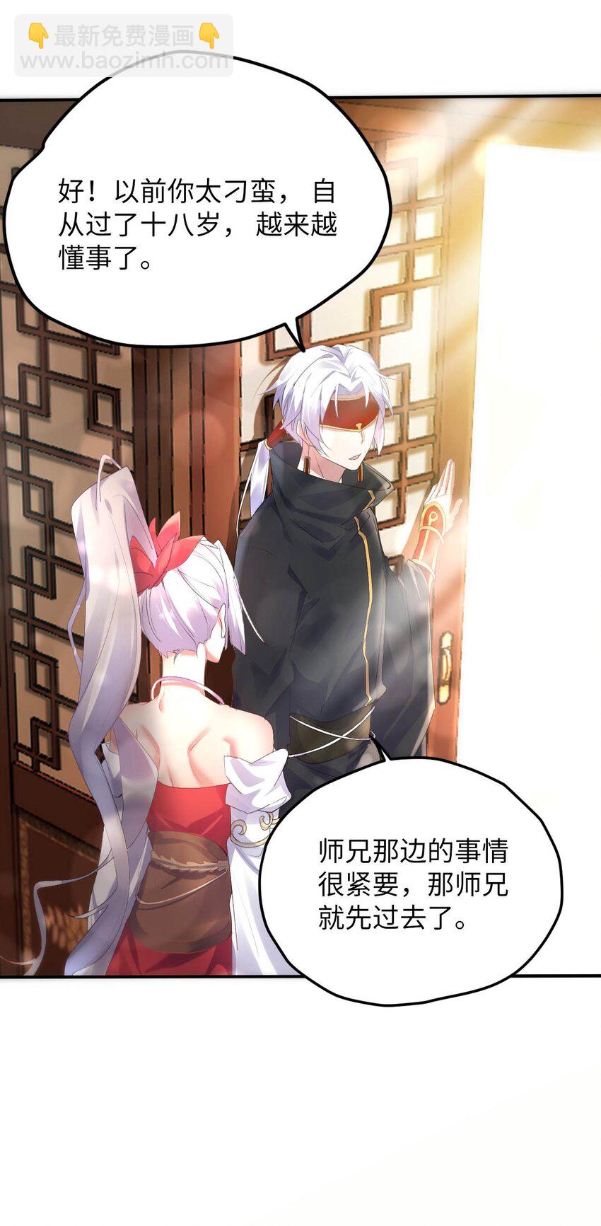 《青萍》12 持一剑为一人 第7页