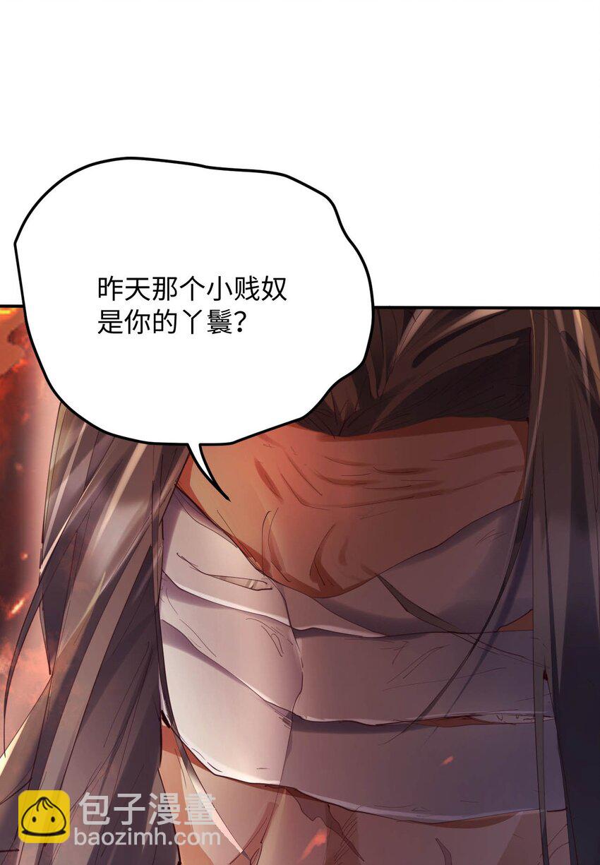 《青萍》14 你是最后一个 第13页