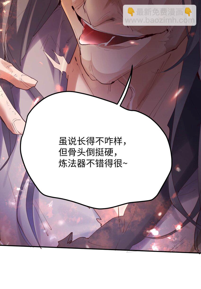 《青萍》14 你是最后一个 第14页