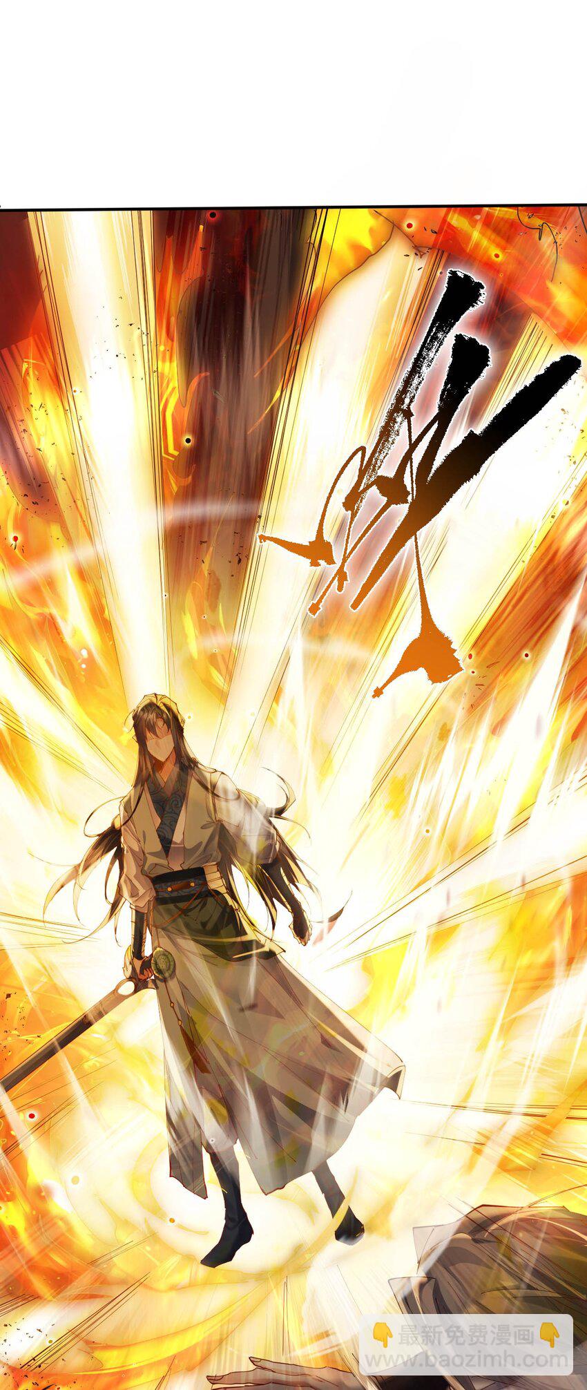 《青萍》14 你是最后一个 第15页