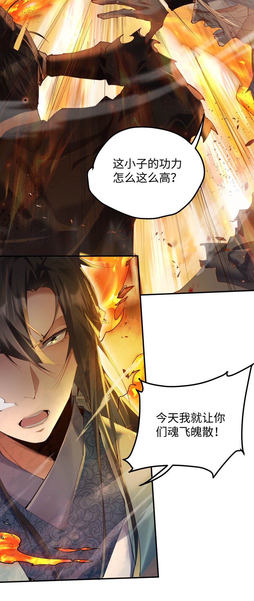 《青萍》14 你是最后一个 第16页