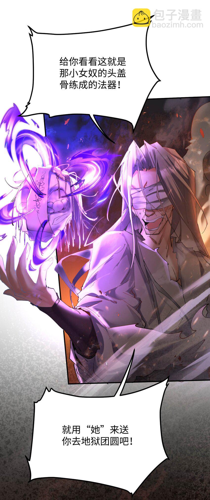 《青萍》14 你是最后一个 第17页