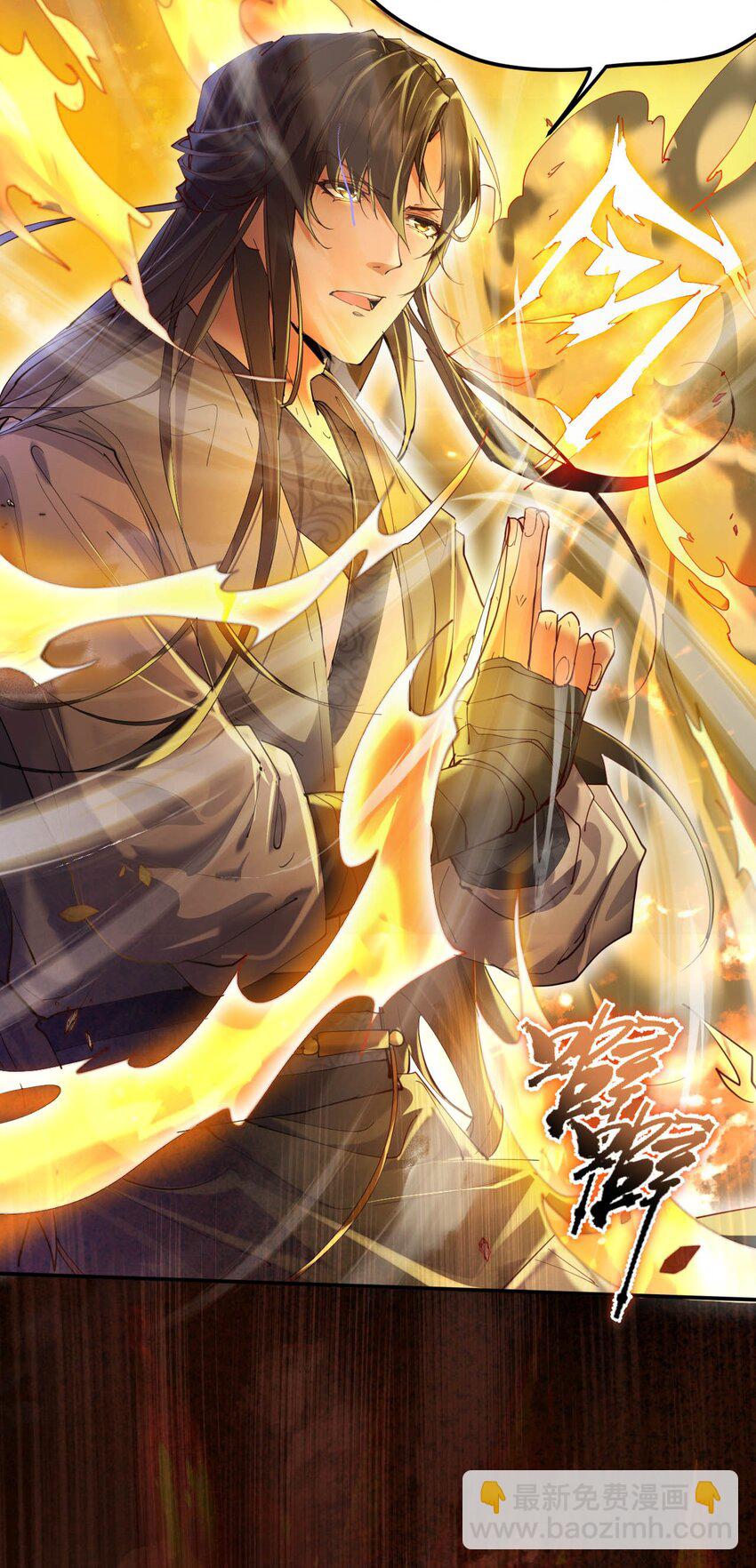 《青萍》14 你是最后一个 第19页