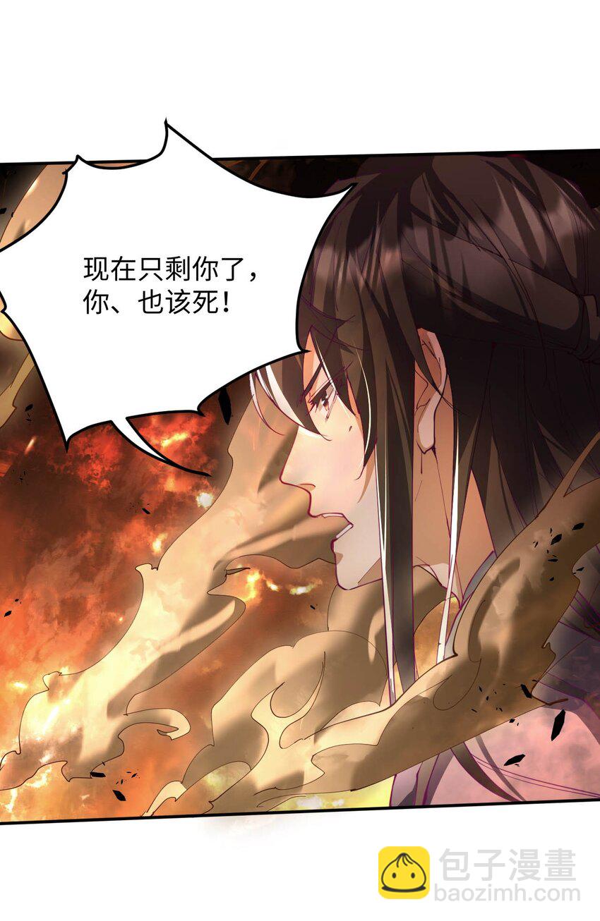 《青萍》14 你是最后一个 第25页