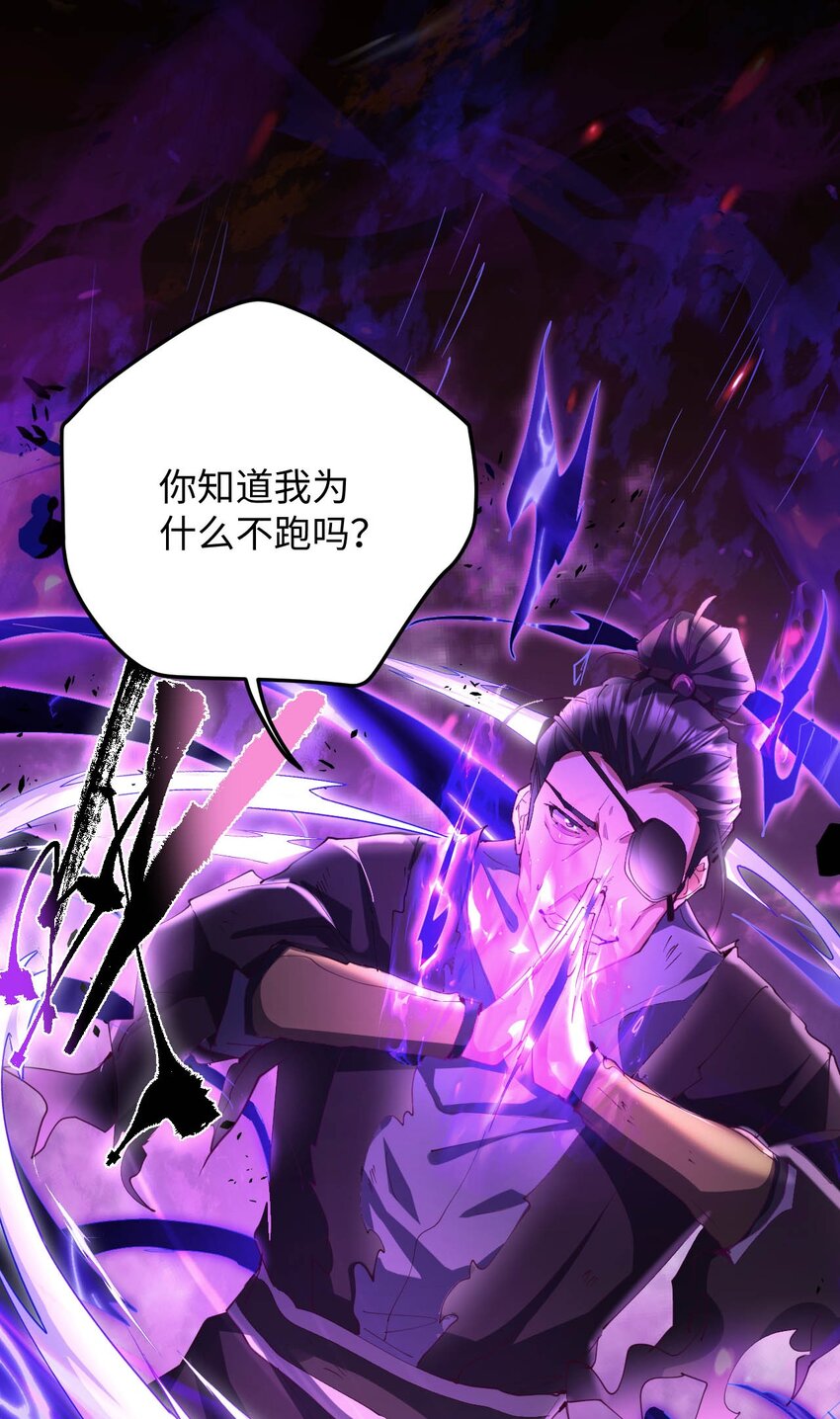 《青萍》14 你是最后一个 第27页