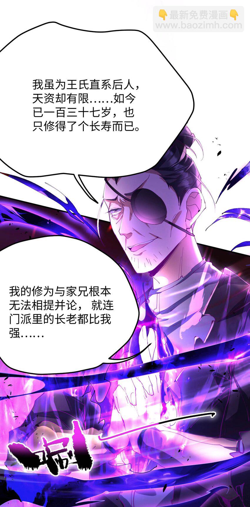 《青萍》14 你是最后一个 第29页