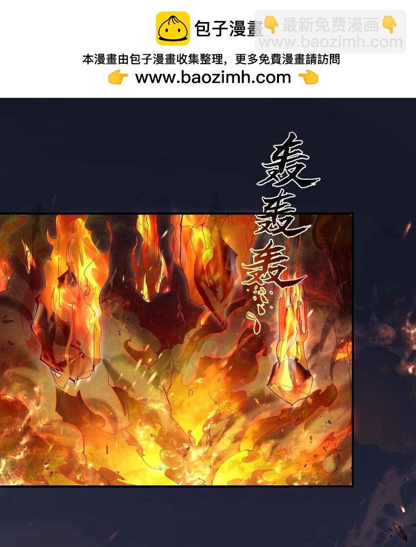 《青萍》14 你是最后一个 第2页
