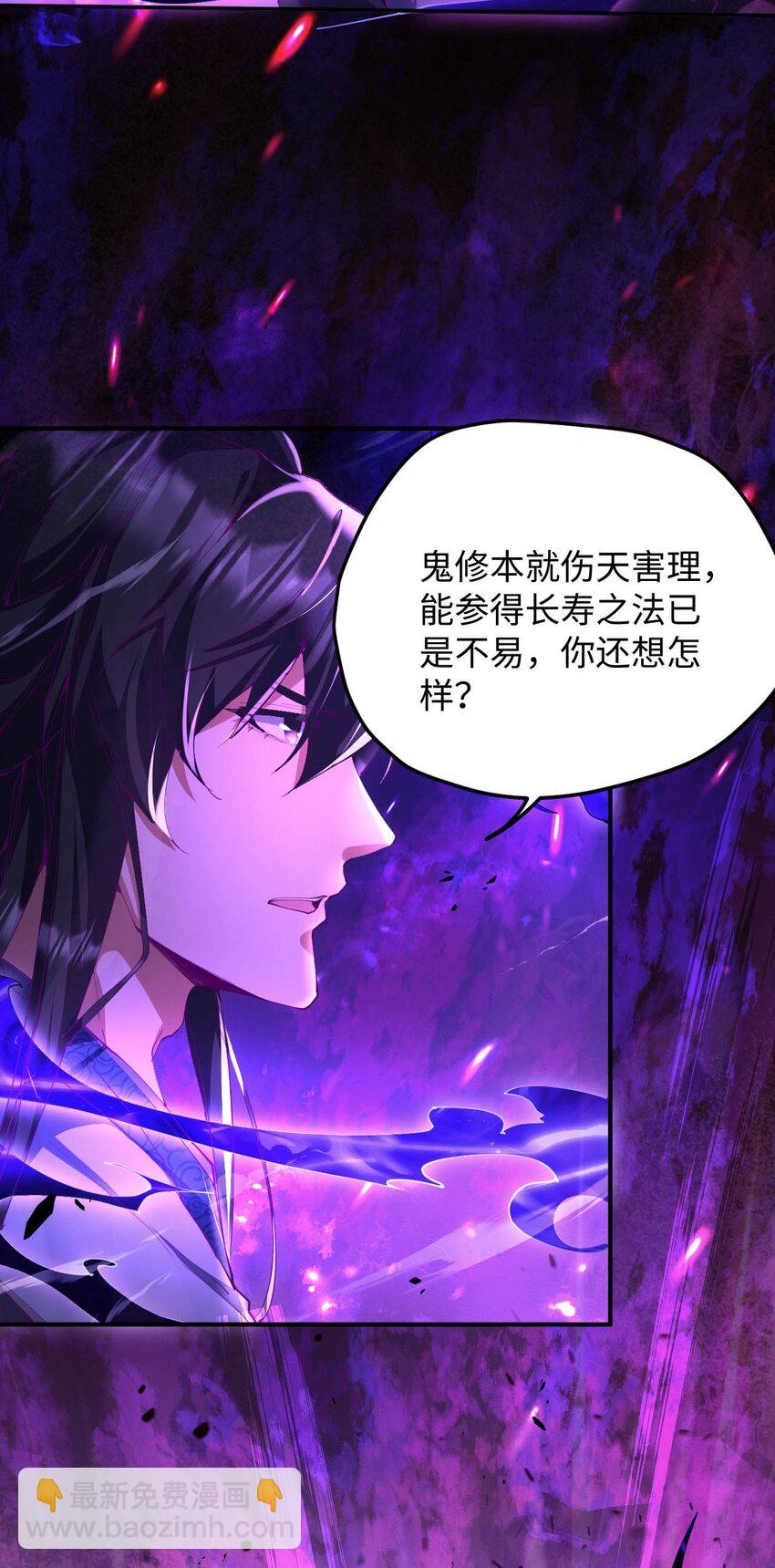 《青萍》14 你是最后一个 第30页