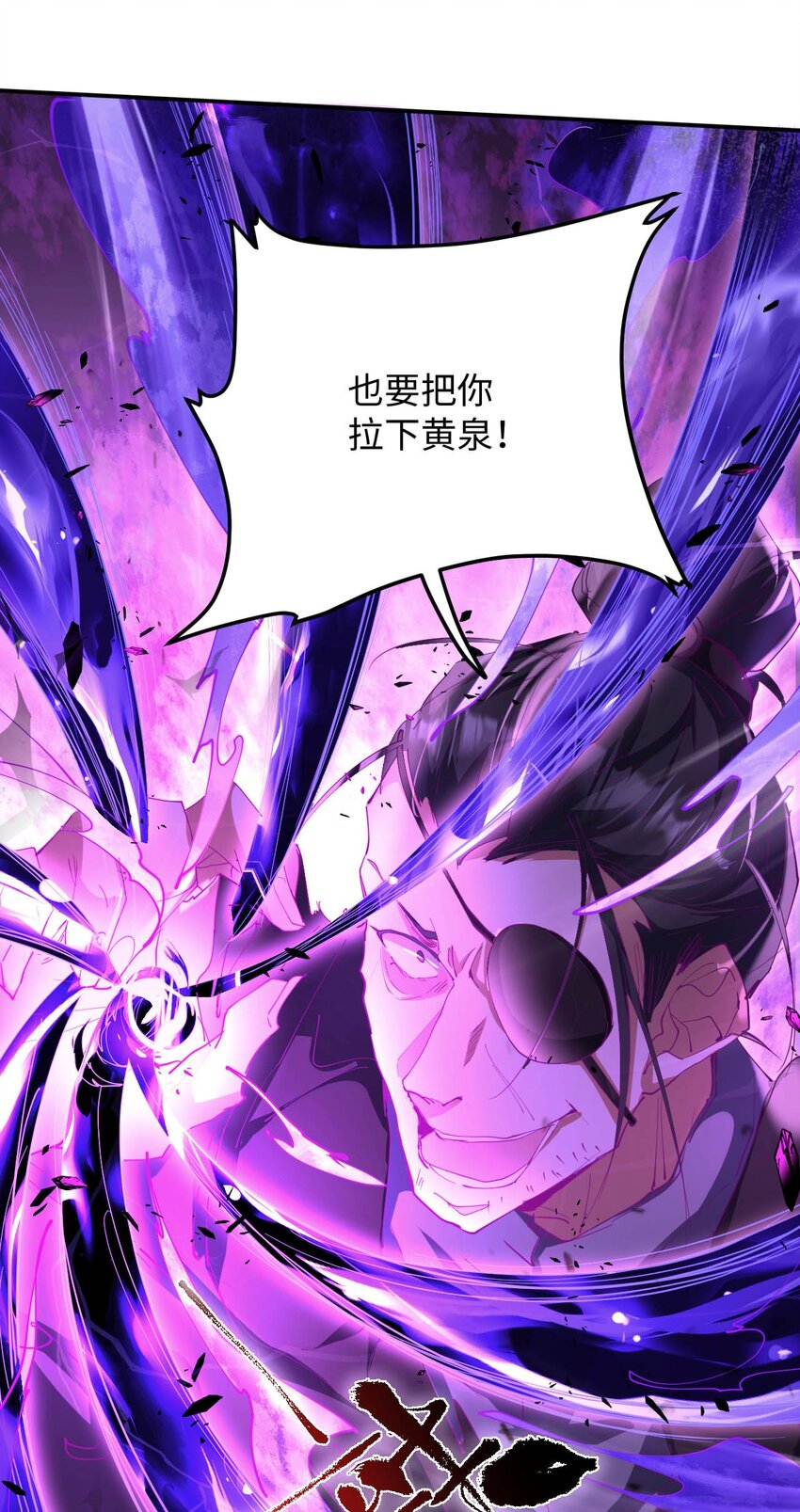《青萍》14 你是最后一个 第32页