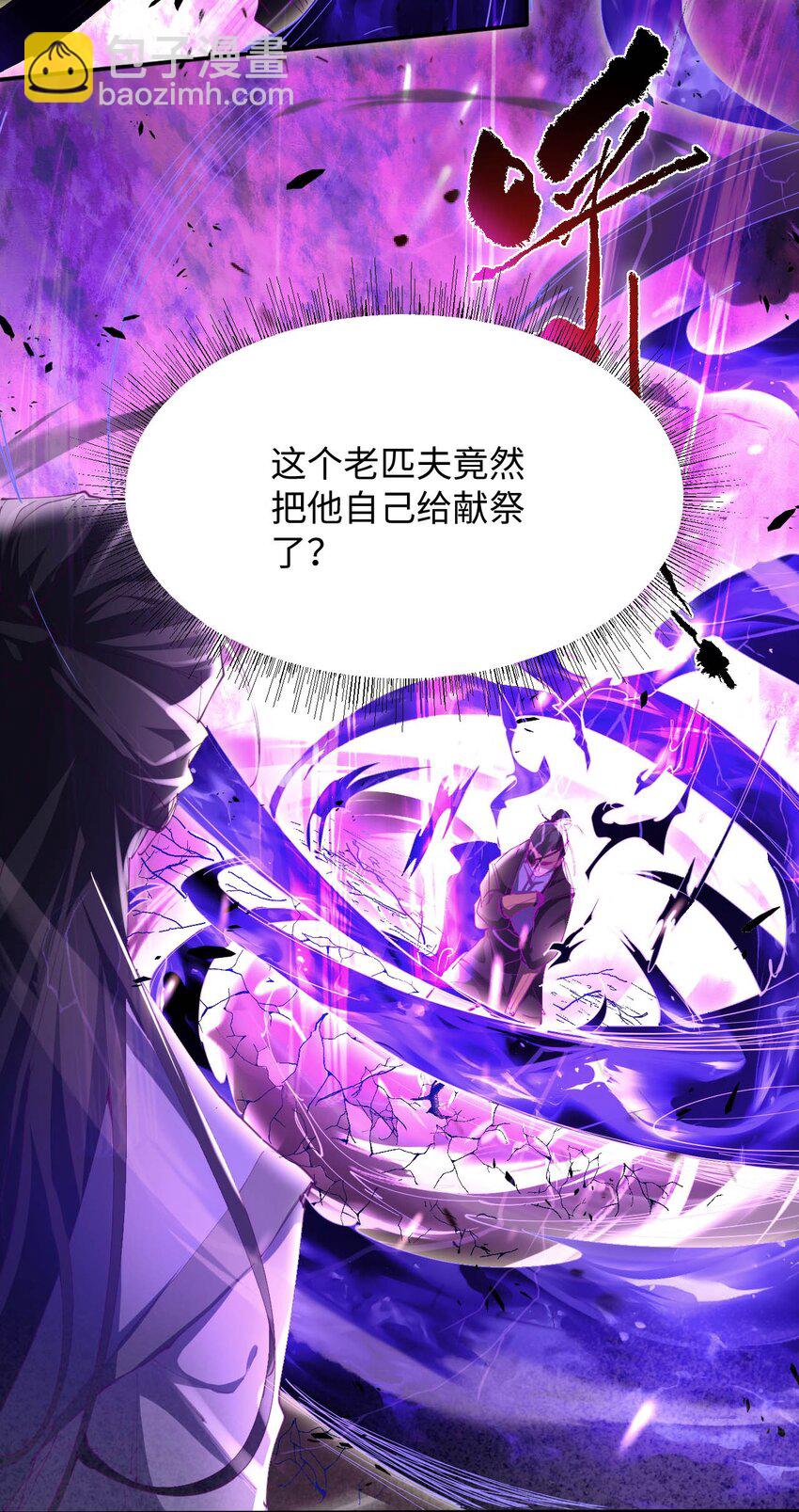 《青萍》14 你是最后一个 第34页