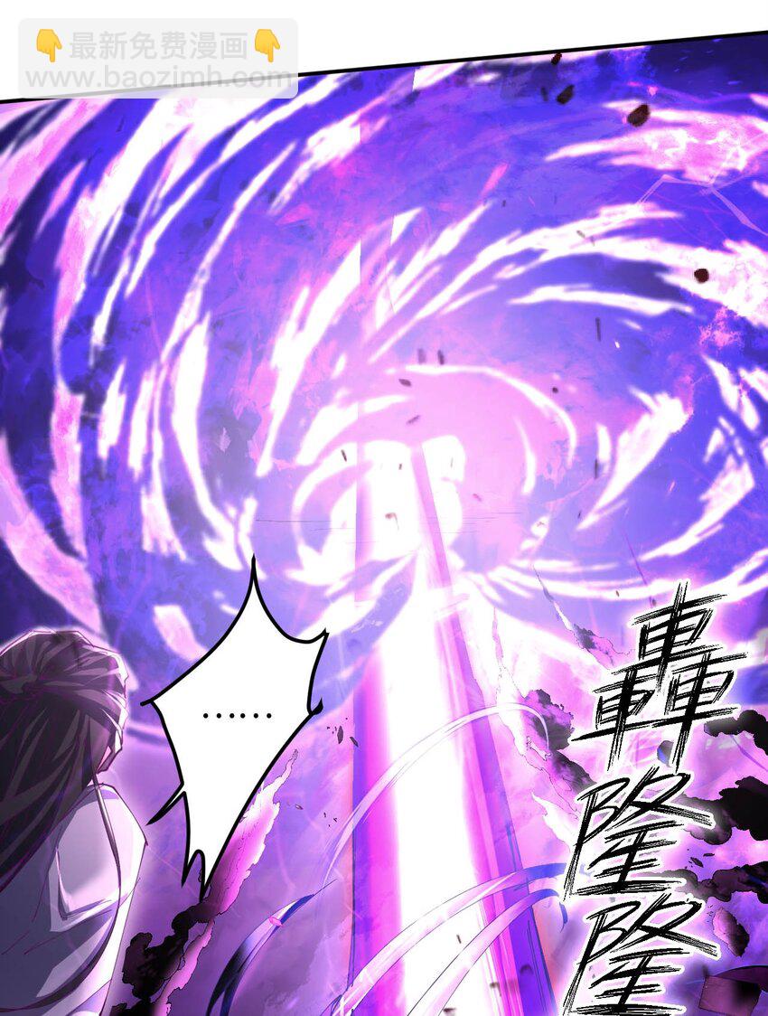 《青萍》14 你是最后一个 第36页