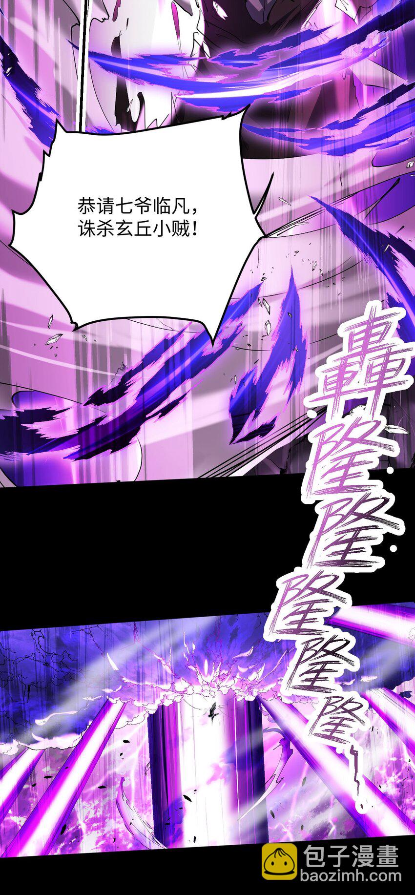 《青萍》14 你是最后一个 第39页