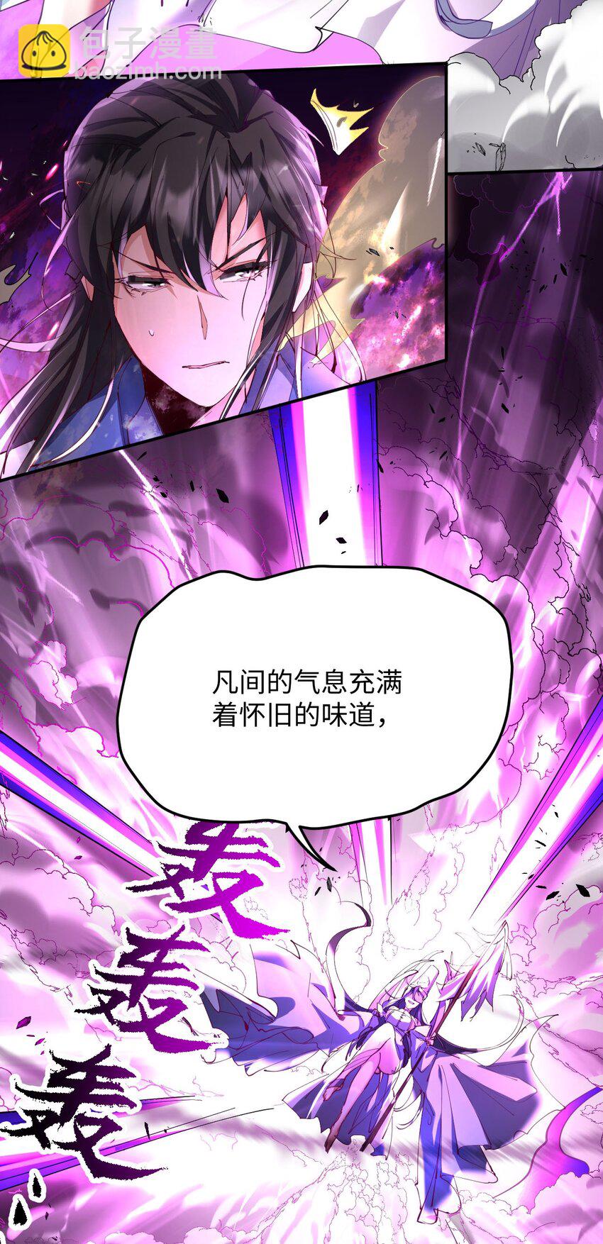 《青萍》14 你是最后一个 第41页